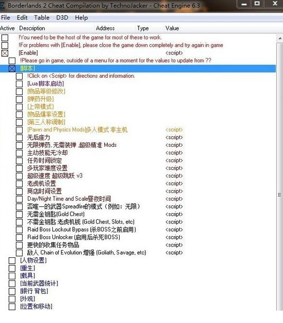 无主之地2ce修改器