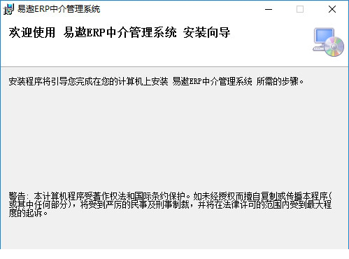 易遨erp中介管理系统