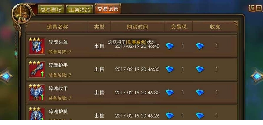 永恒纪元电脑模拟器