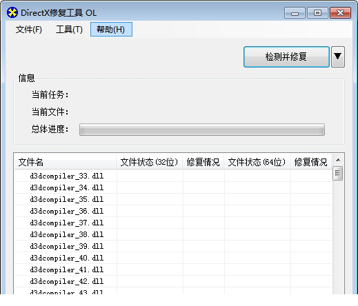 win10dll修复工具电脑版