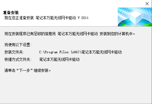 网卡驱动王电脑版下载