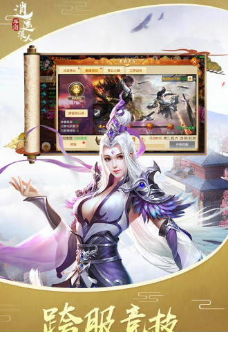 逍遥浪人电脑版手游下载