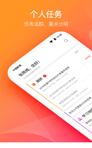 云端学习电脑版