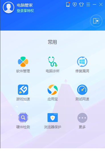 qq电脑管家下载2017最新版下载