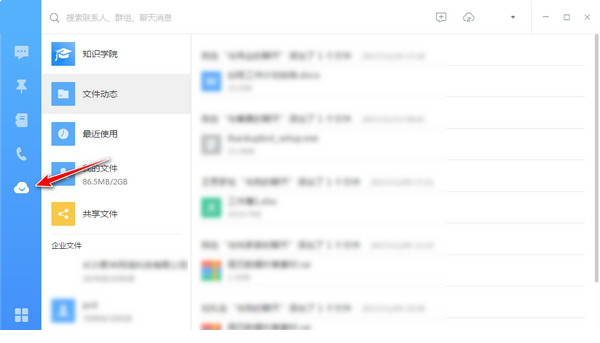 阿里钉钉电脑版