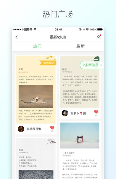 搜狐墨客网页版