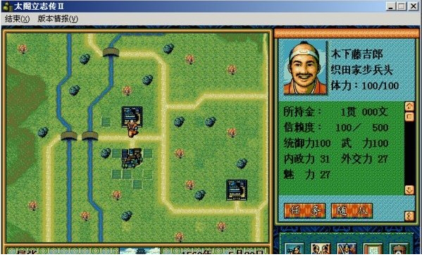 pc太阁立志传2中文版