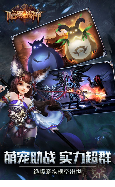 暗黑战神电脑版