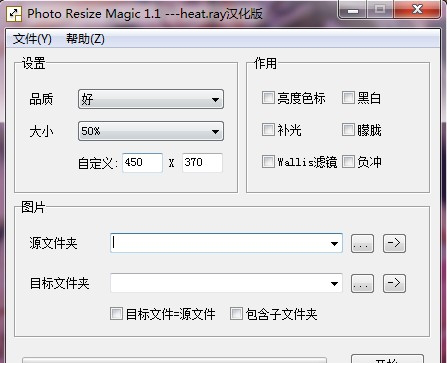 Photo Resize Magic免费版