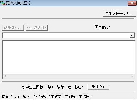 Change Icon免费下载