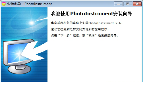 PhotoInstrument破解版