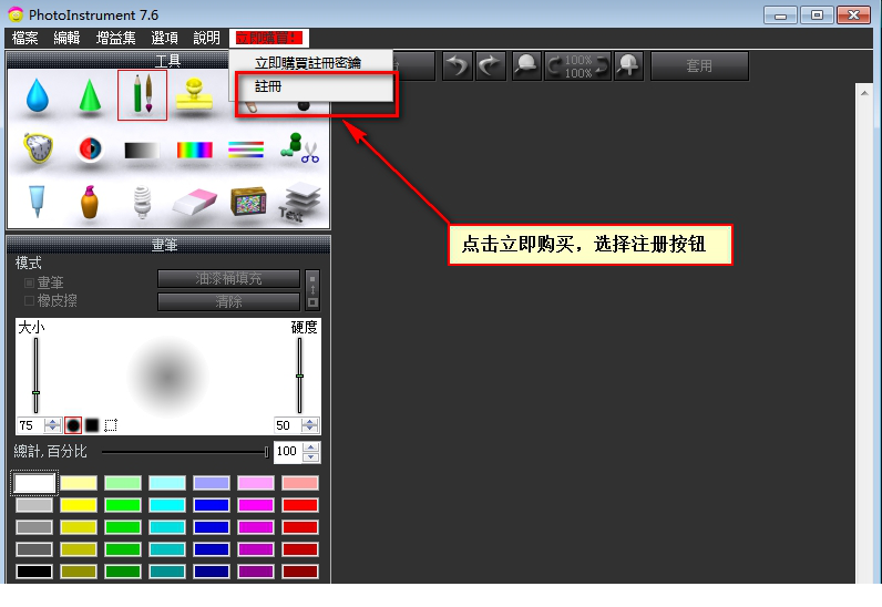 PhotoInstrument破解版