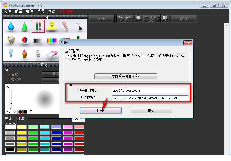 PhotoInstrument破解版