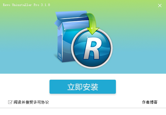 revo uninstaller pro 破解版