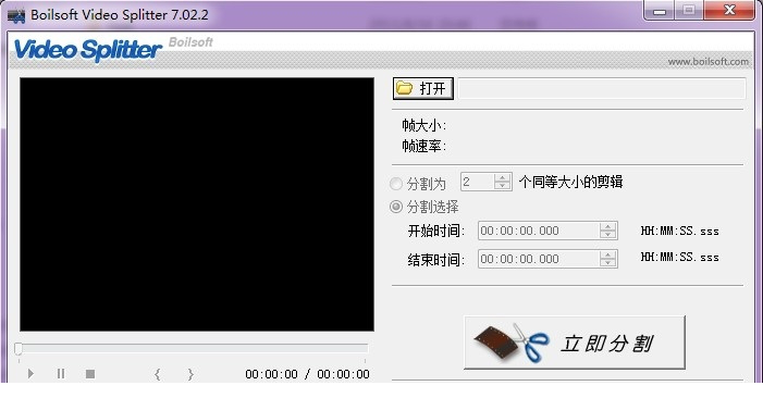 Boilsoft Video Splitter经常用的软件