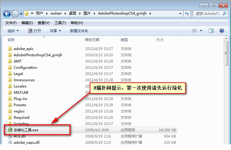 photoshop cs4绿色版