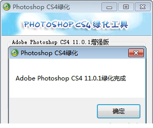 photoshop cs4绿色版
