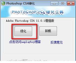 photoshop cs4绿色版