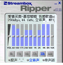 Streambox Ripper中文版