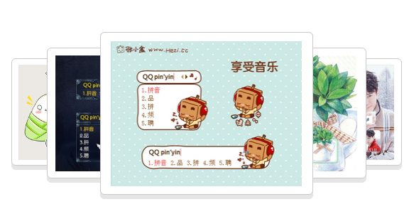 QQ五笔绿色免费版