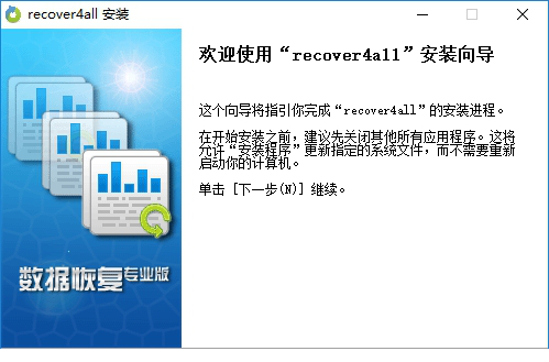 recover4all恢复经常用的软件