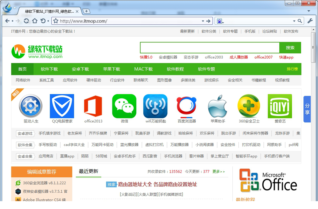 闪游浏览器绿色版