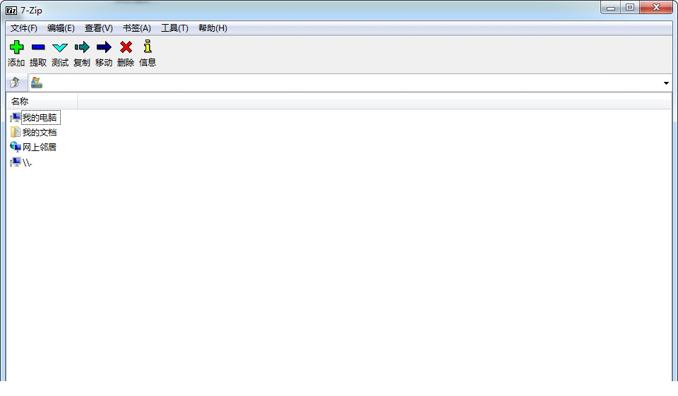 7zip压缩经常用的软件下载