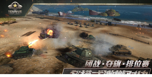坦克连游戏pc版