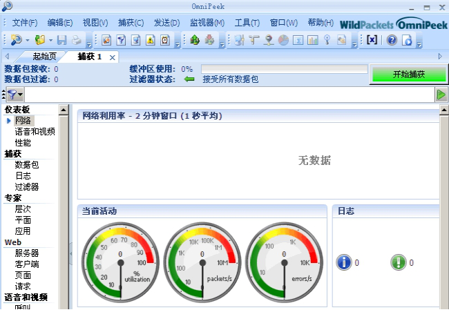 omnipeek无线网卡抓包驱动