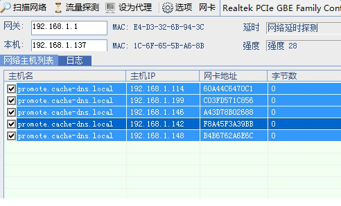 幻境网盾免费版下载