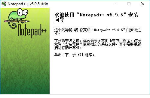 notepad编辑器1