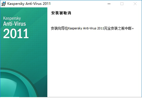 卡巴斯基杀毒经常用的软件2011
