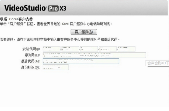 会声会影x3注册机中文版