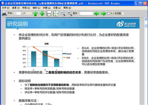 海海经常用的软件破解版