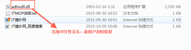 修复adlmdll.dll文件