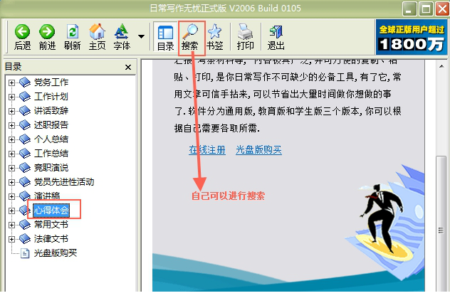 日常写作无忧通用版