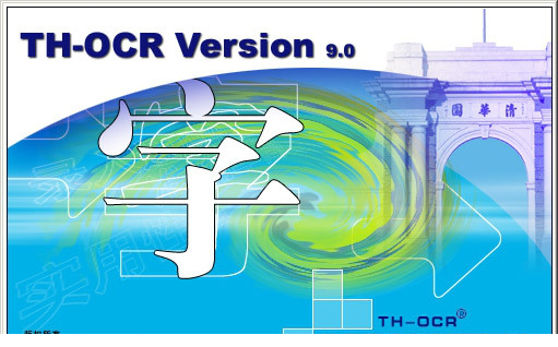 清华th ocr 9.0专业绿色版