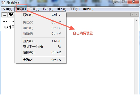 FlashPad官方下载
