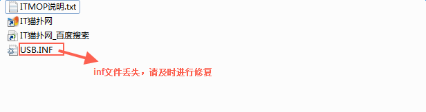 win7 usb.inf文件 32位