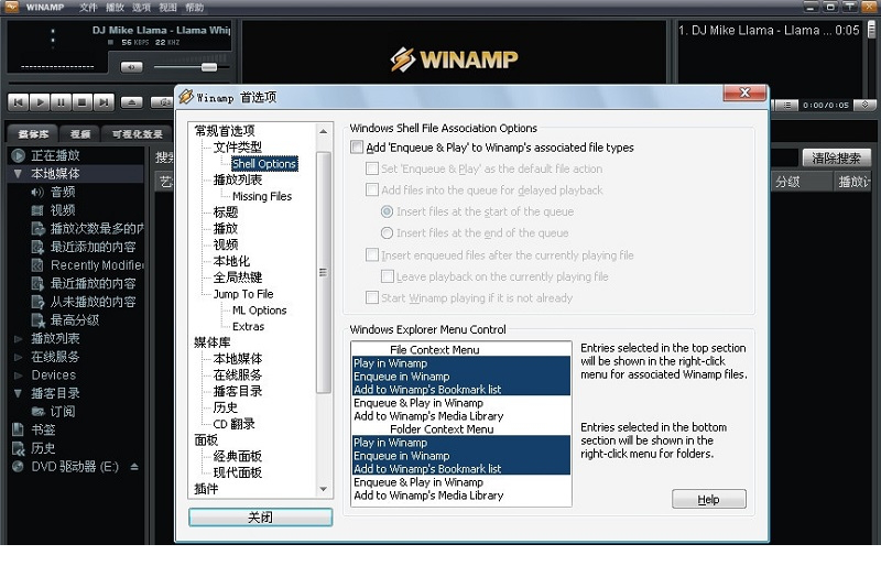 Winamp Lite精简版