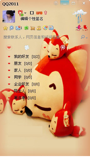 qq透明皮肤补丁