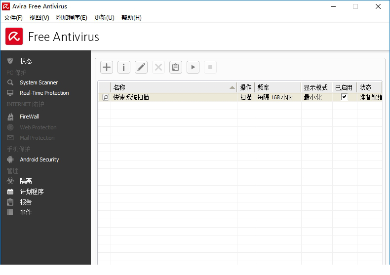 小红伞个人免费版