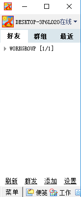 飞鸽传书绿色版下载