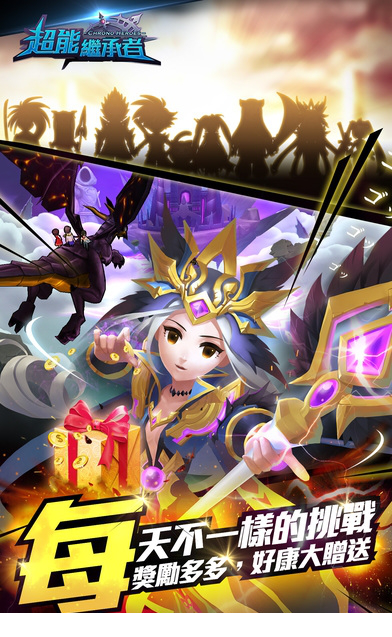 超能继承者电脑版