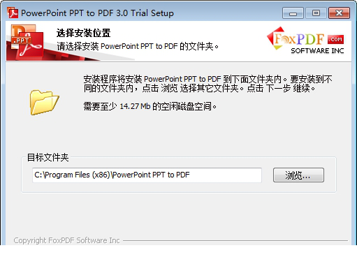 PPT转PDF转换器 PPT转PDF转换器