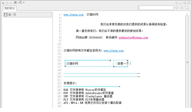 CatMemoNote笔记记录工具