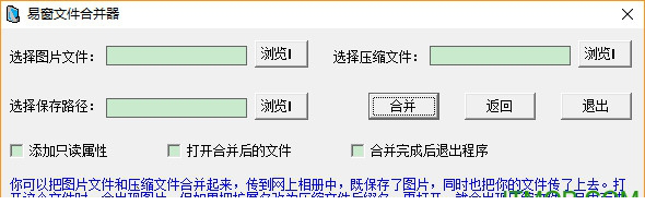 易窗文件加密(文件加密工具)