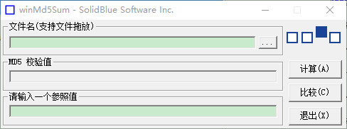 WinMD5Sum(MD5校验工具)