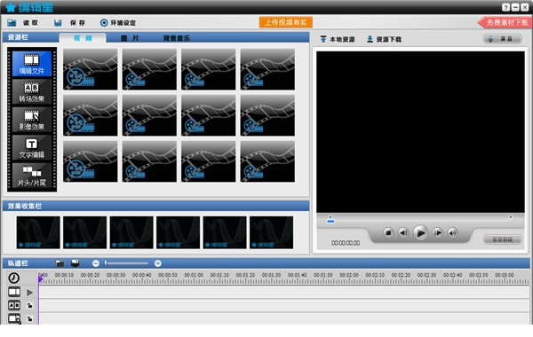 编辑星套装破解版