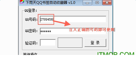 下雨天QQ书签工具下载
